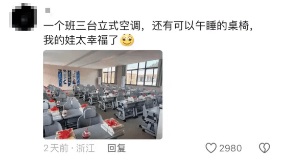 热搜上各地小学生“买冰”被嘲事件，让“没苦硬吃”具象化了……                