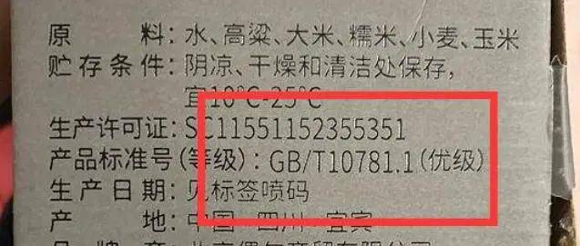 白酒10781.1和10781.2有什么区别？香型与工艺的双重奏响