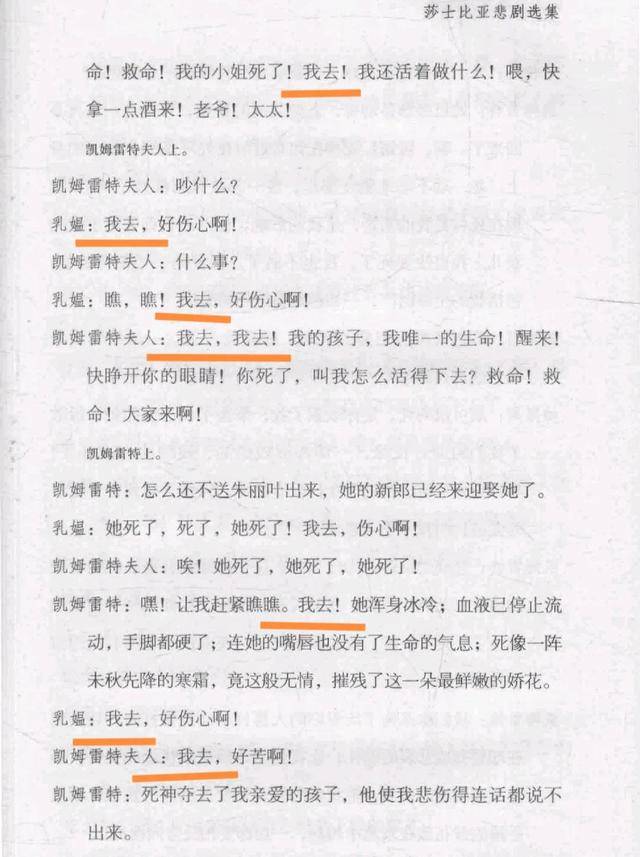 仅改人名、将“哎哟”换成“我去”？一副教授翻译名著被指抄袭 涉事出版社、高校回应                