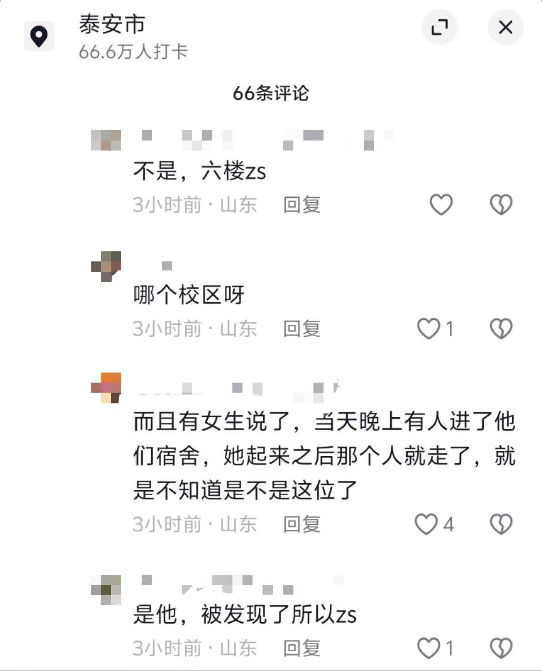 山东一高校突发坠楼事件，多名学生称坠楼男生事发前进入女舍，校方：和家属沟通中  第4张