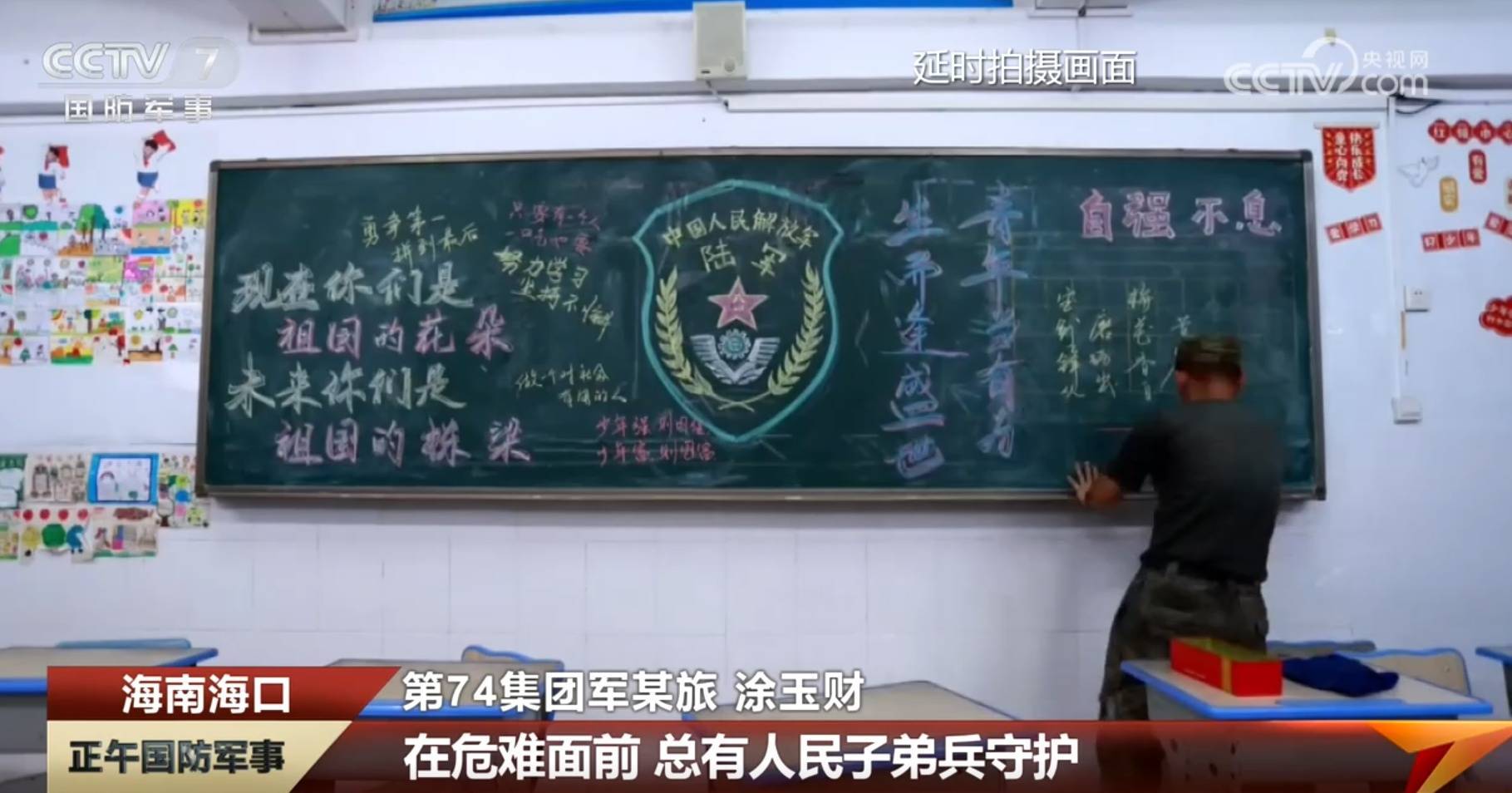 “我们负责保家卫国 你们负责好好学习” 从一份特殊“礼物”看担当                