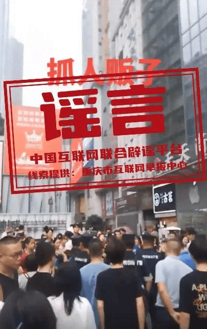 重庆江北观音桥抓人贩子?假的：实际为民警调解家长教育小孩的场景