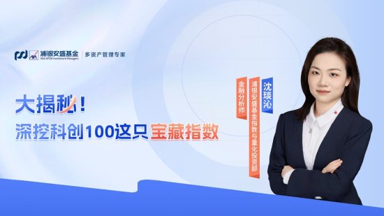 9月12日易方达华夏招商富国等基金大咖说：“国际范”指数？A500投资价值解析！连涨三日后，金价企稳?