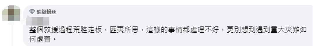 被批“抢功”后，台“海委会主委”称是错假信息，岛内网友吐槽                