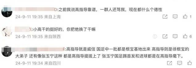 前国足主帅沉默14年的社媒“爆了”！球迷刷屏：队危，速归！                