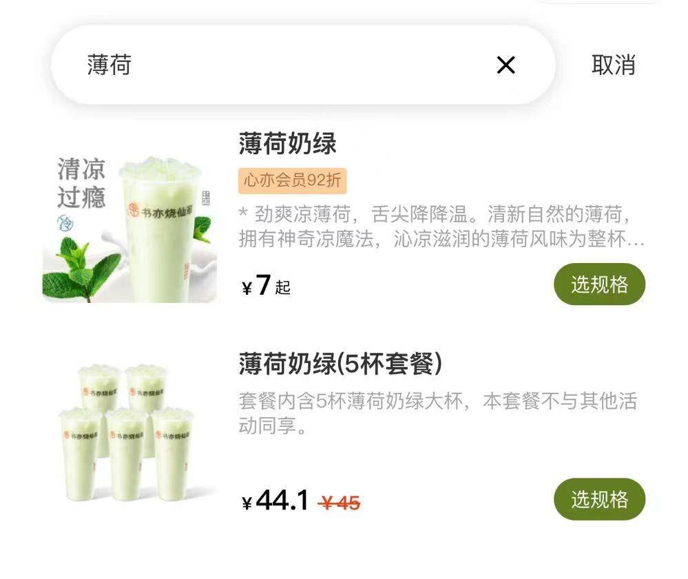 知名茶饮品牌被曝大量关店，不少广州街坊都喝过！                