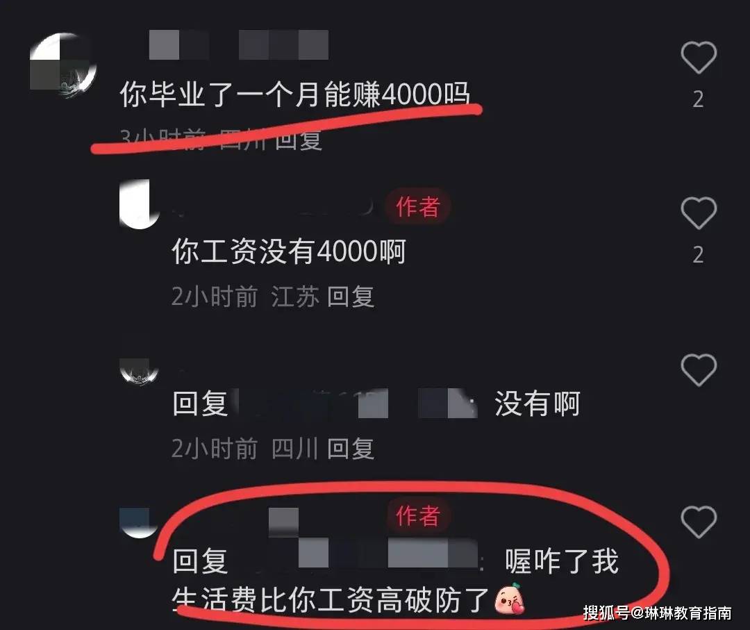 “211白考了”，生活费被减半，女生崩溃了：一个月4000很多吗？