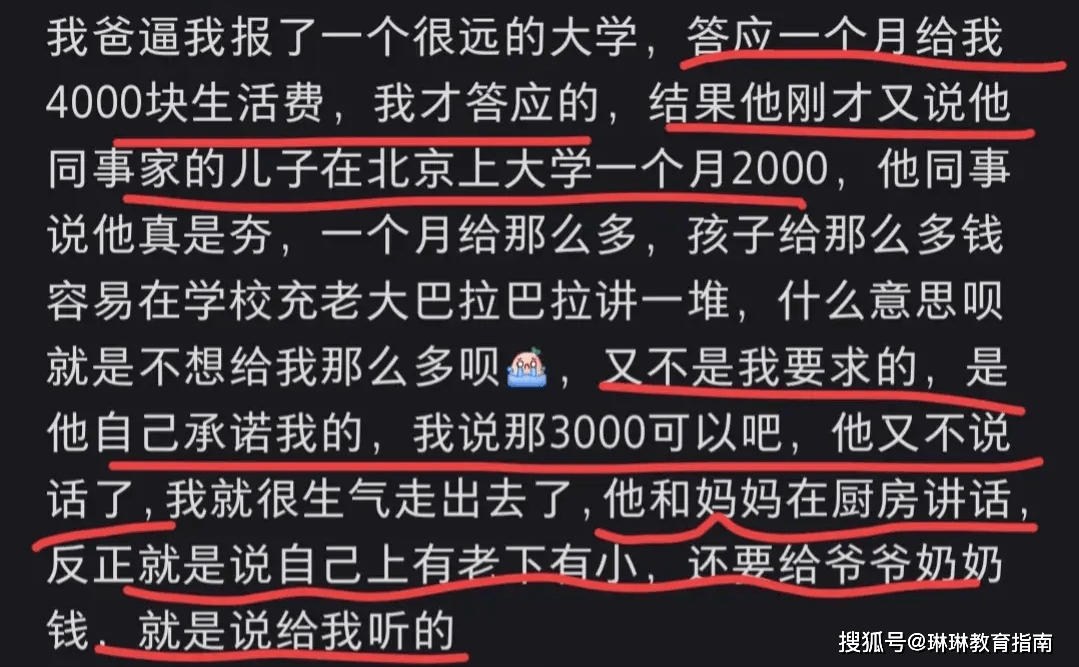 “211白考了”，生活费被减半，女生崩溃了：一个月4000很多吗？