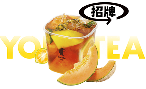 YO!TEA有茶分享开奶茶店优缺点及建议！                