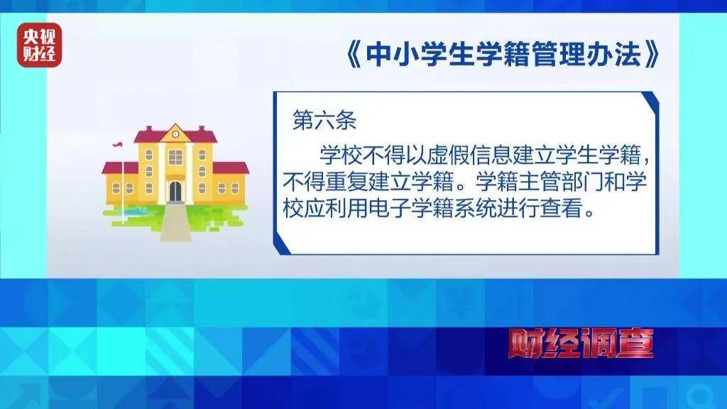 学籍成“生意”！交2万元“操作费”，不用上课也能拿毕业证？                