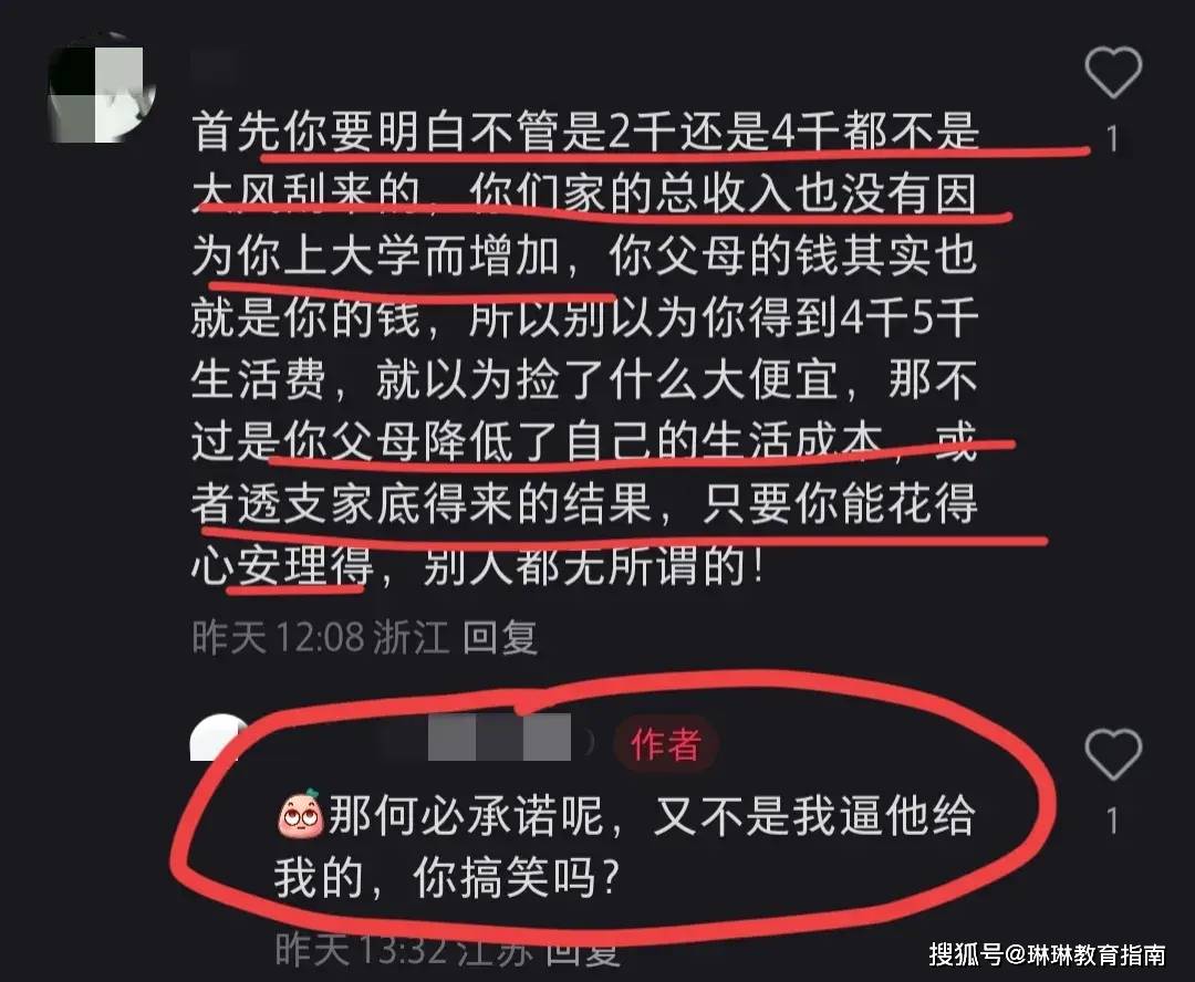 “211白考了”，生活费被减半，女生崩溃了：一个月4000很多吗？