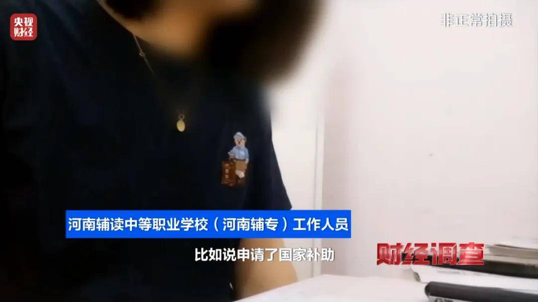 学籍成“生意”！交2万元“操作费”，不用上课也能拿毕业证？                