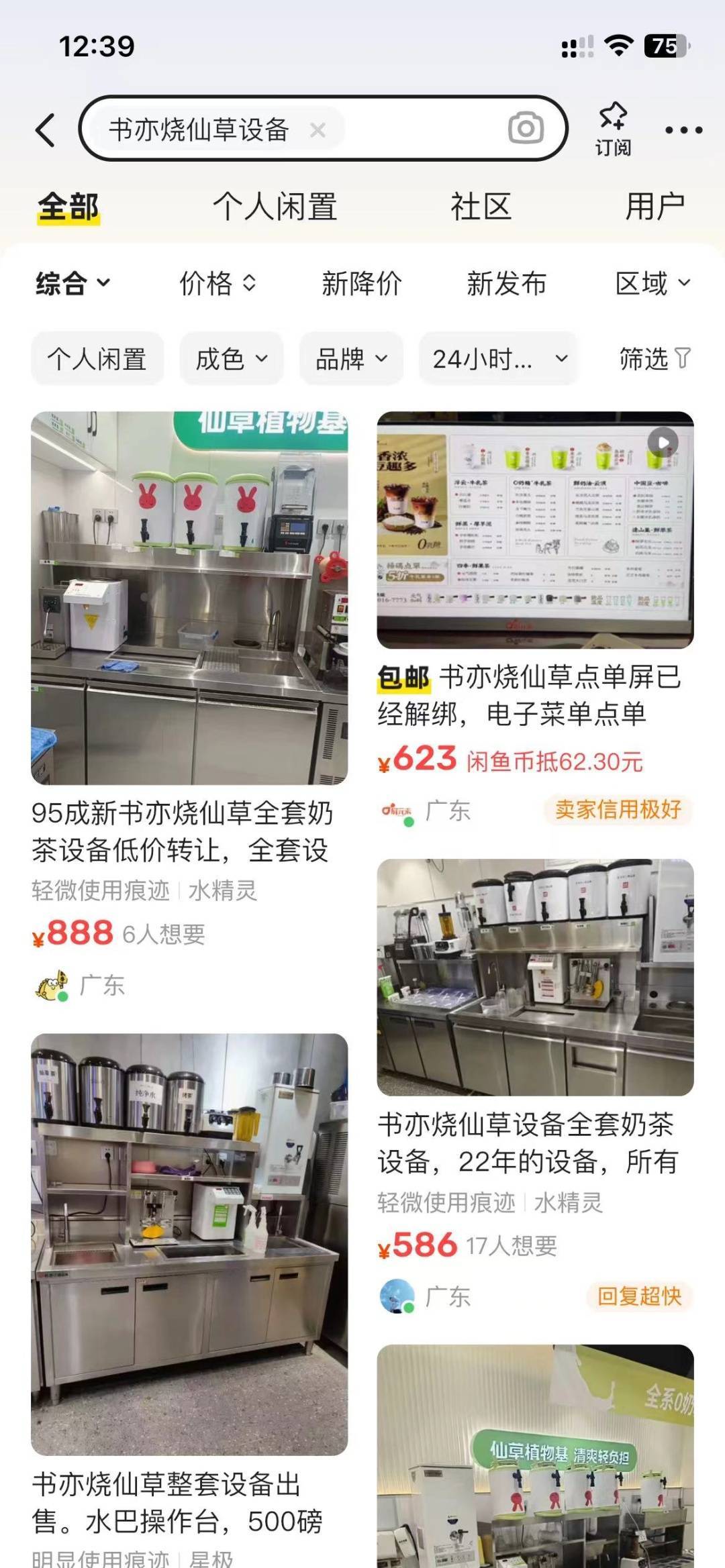 知名茶饮品牌被曝大量关店，不少广州街坊都喝过！                