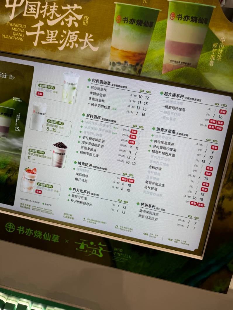 知名茶饮品牌被曝大量关店，不少广州街坊都喝过！                