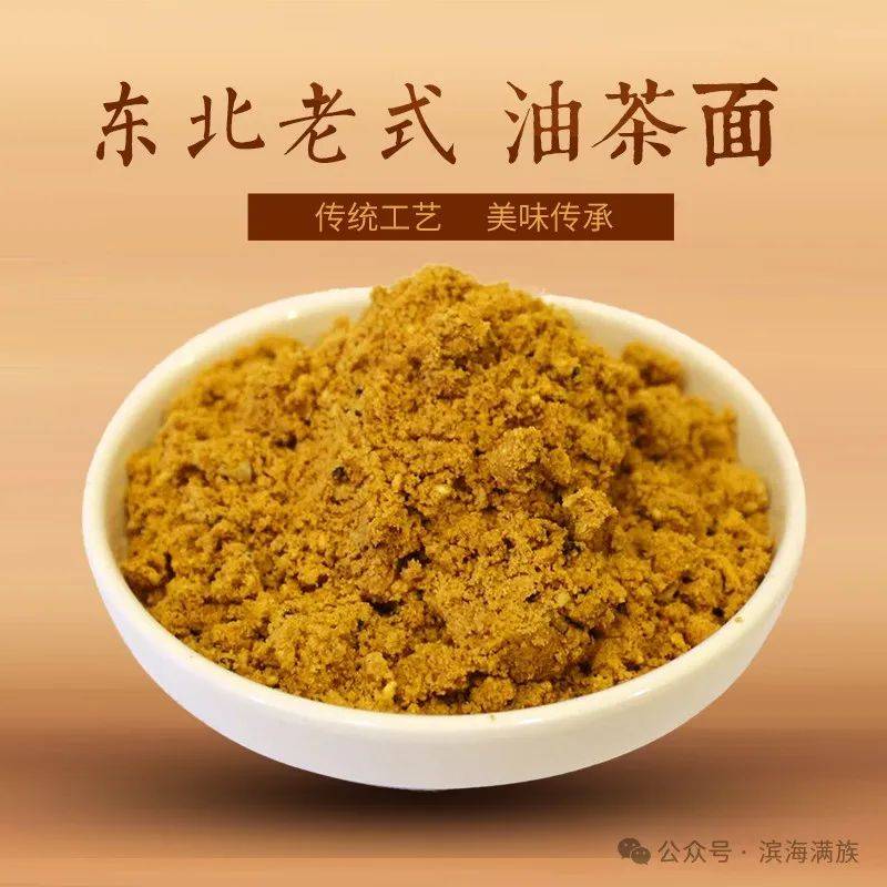 东北满族油茶与北京油茶                