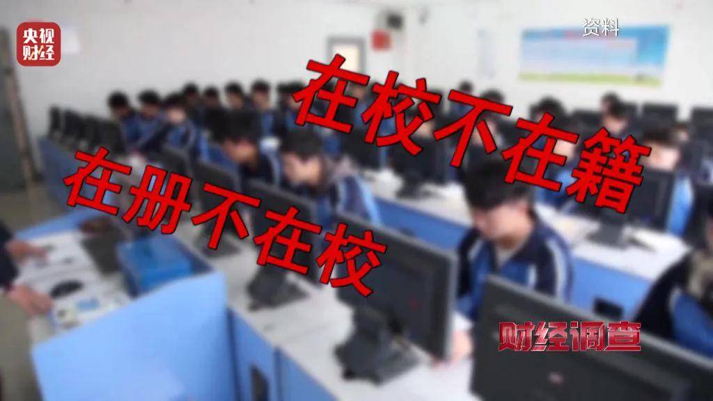 学籍成“生意”！交2万元“操作费”，不用上课也能拿毕业证？                