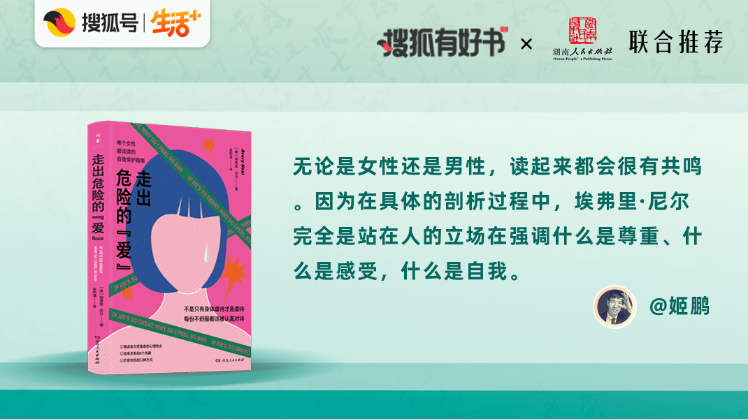 看完这14本疗愈佳作，与自我内耗和原生家庭和解了！丨搜狐有好书