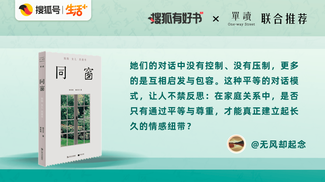 看完这14本疗愈佳作，与自我内耗和原生家庭和解了！丨搜狐有好书