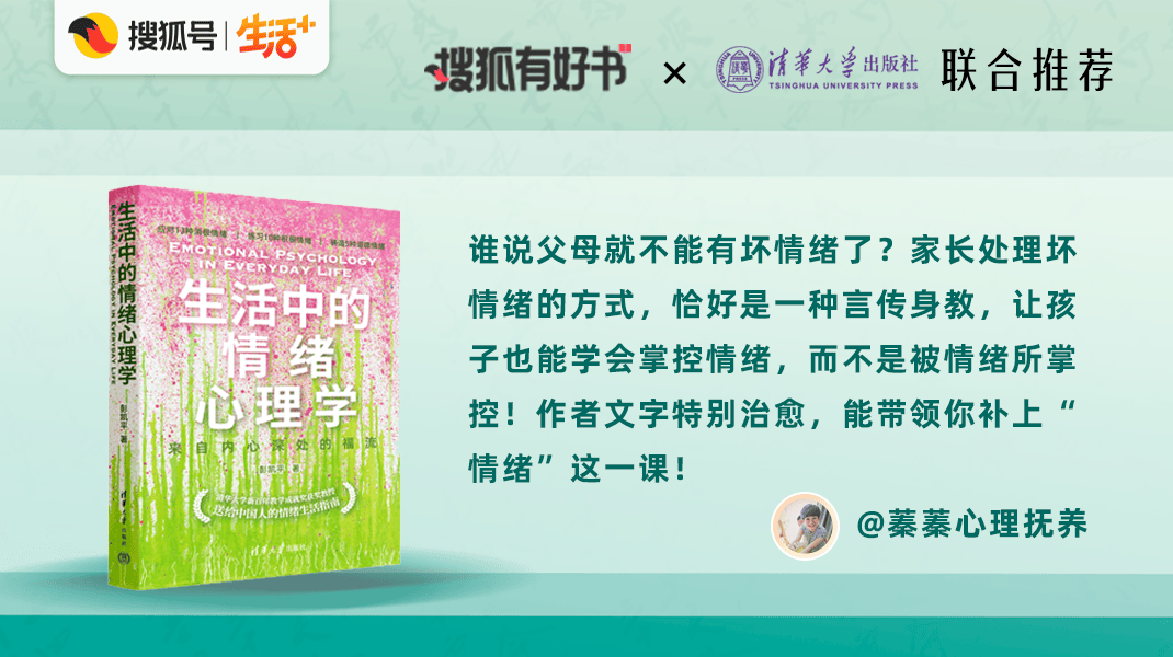 看完这14本疗愈佳作，与自我内耗和原生家庭和解了！丨搜狐有好书