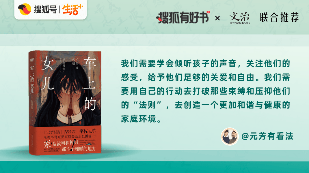 看完这14本疗愈佳作，与自我内耗和原生家庭和解了！丨搜狐有好书