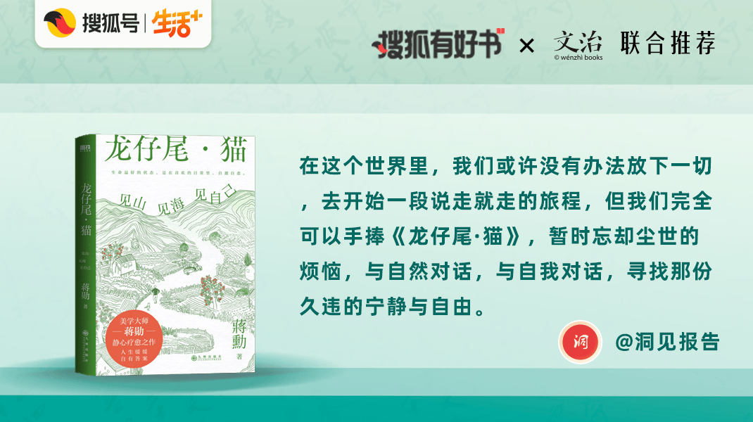 看完这14本疗愈佳作，与自我内耗和原生家庭和解了！丨搜狐有好书