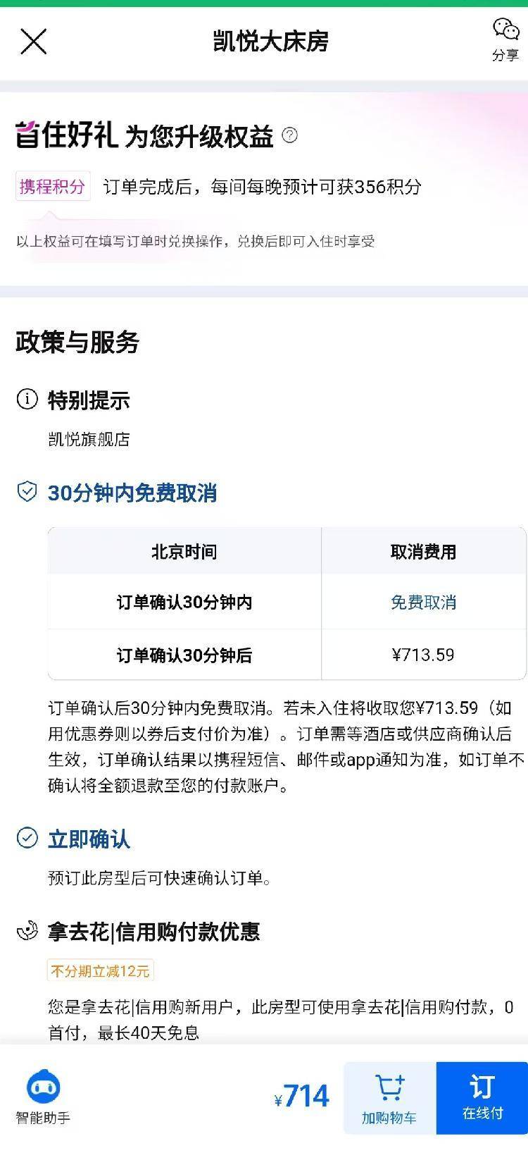 海量财经丨部分高端酒店线上预订“不可取消”？平台与酒店对此表态不一                