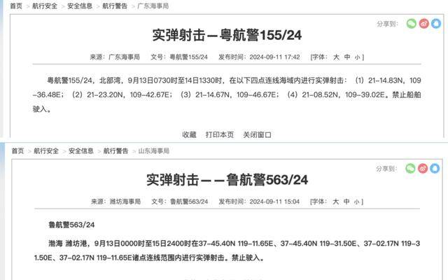 菲方拒绝拖走舰船，不到24小时，中方果断出击，连发2条禁航令