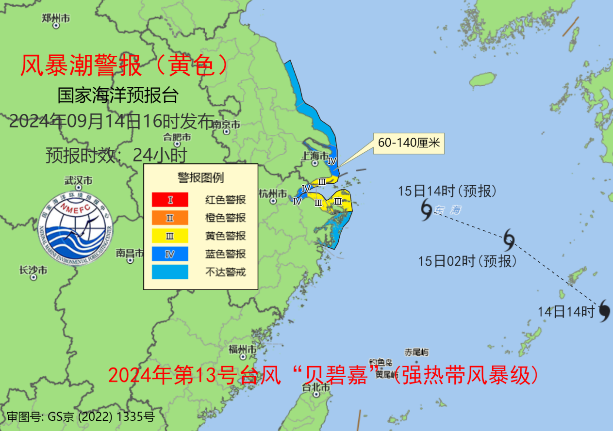 台风“贝碧嘉”逼近华东沿海 海浪预警级别升级为红色