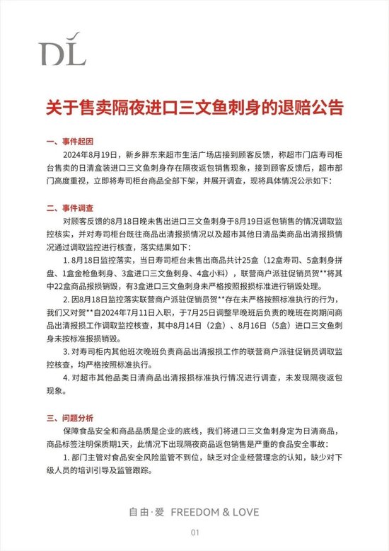 胖东来又摊上事？一女子称在胖东来买的月饼出现发霉问题