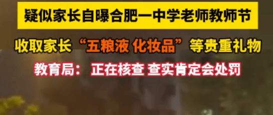 做局收礼事件真实原因揭秘：为加快留学资料申请速度