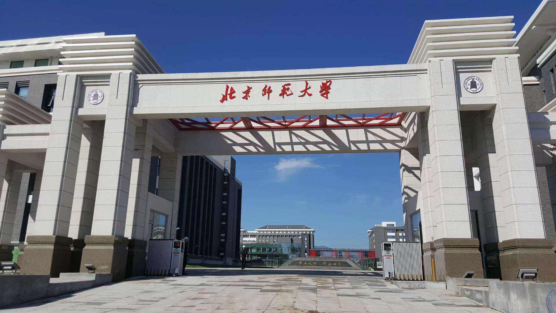 985大学教师工资，揭开了老师的惨状：北京师范大学教师的真实工资待遇:                