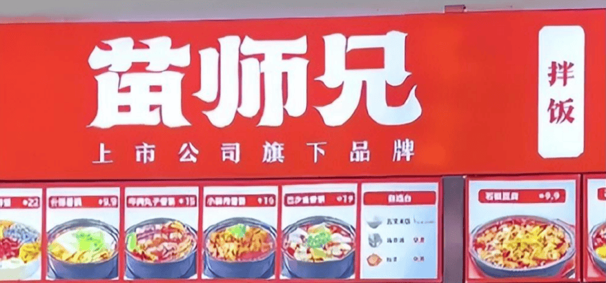 曾经的面馆顶流，也要来“抢食”拌饭？                