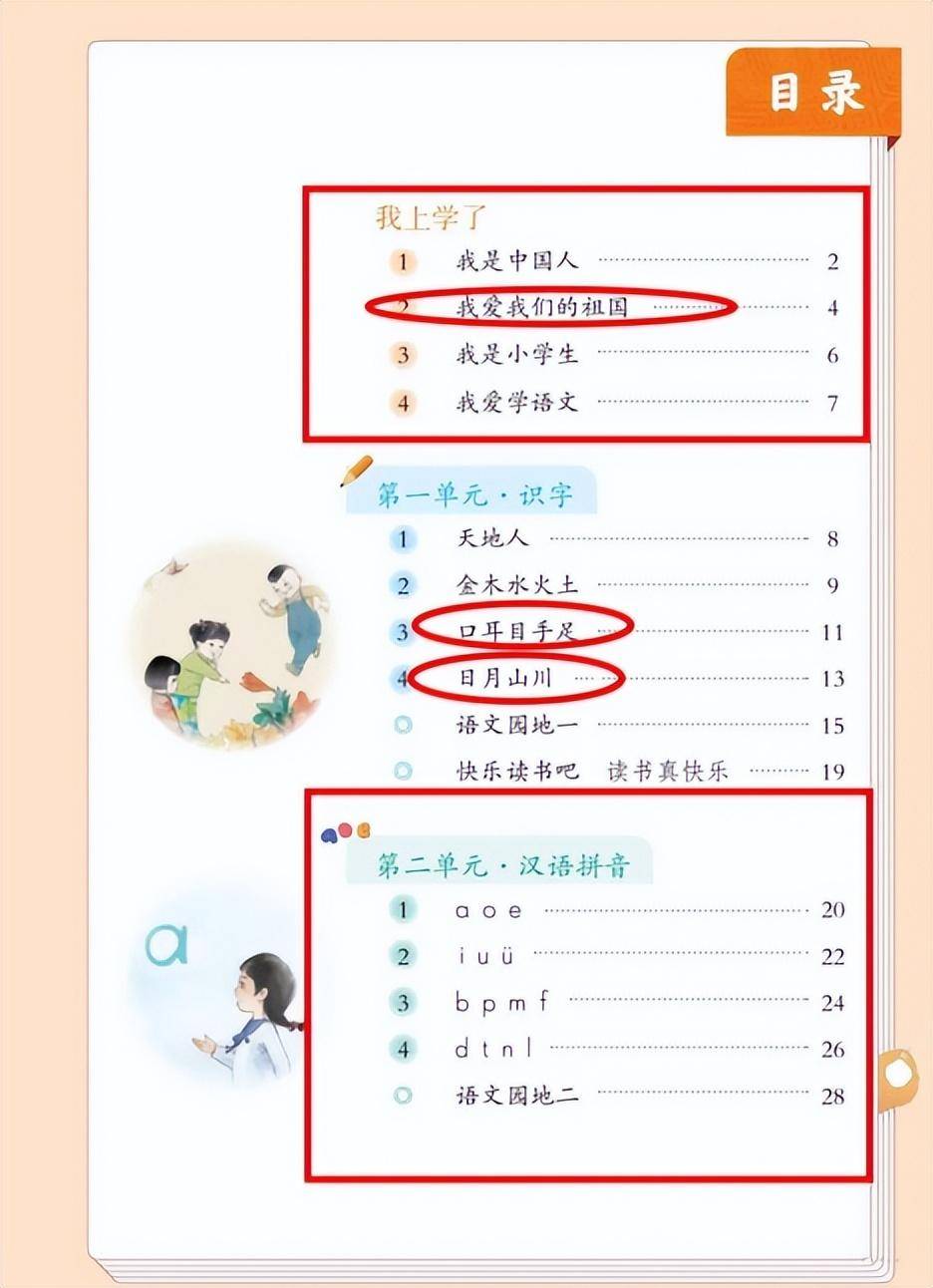 新教材改革，学生应注意什么？一篇文章给你讲清楚