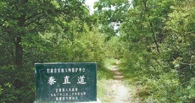 秦始皇修了条高速公路，为何过了2000年路面不长草？不可思议