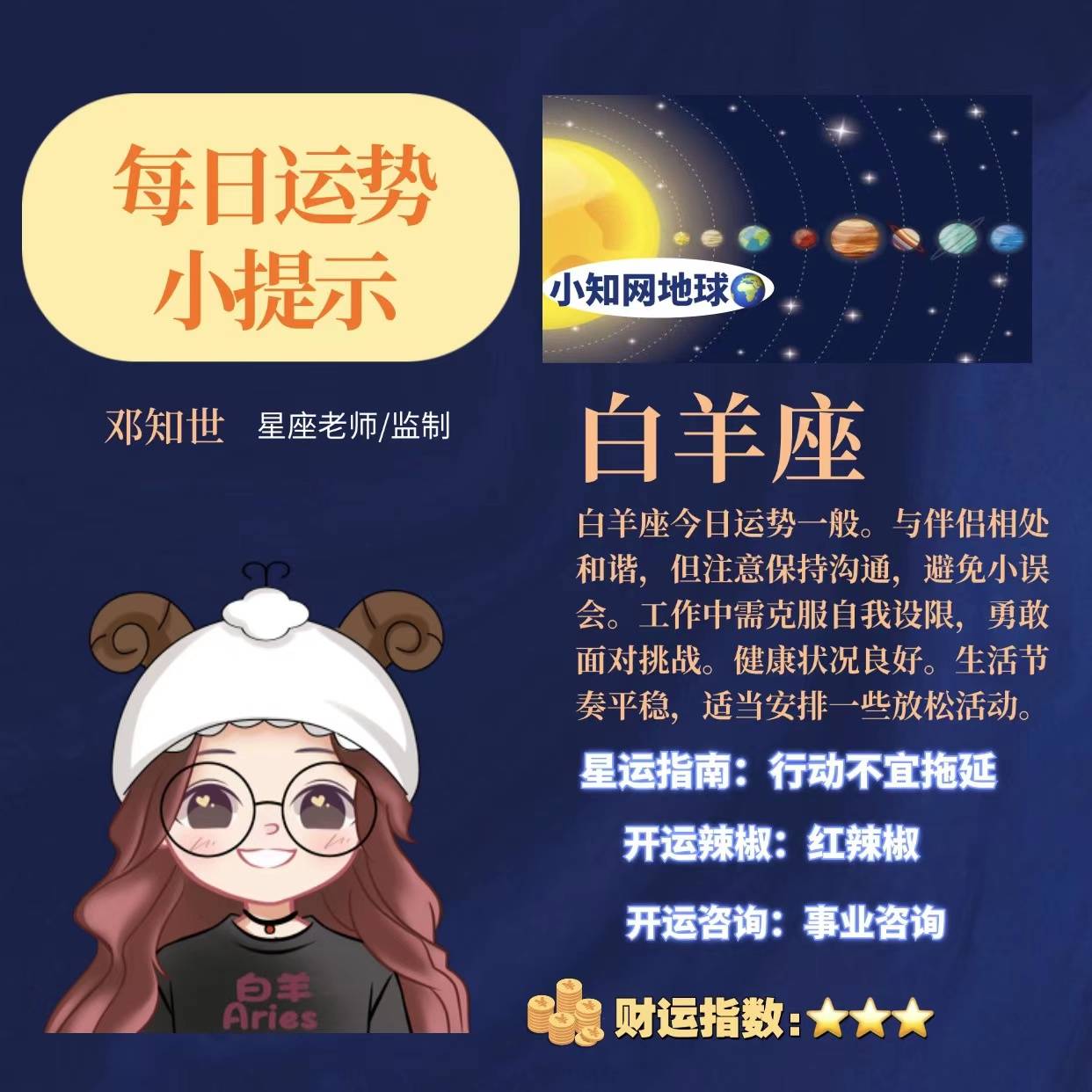 2024年9月8日十二星座运势小知网星座白羊座巨蟹座双鱼座运势                