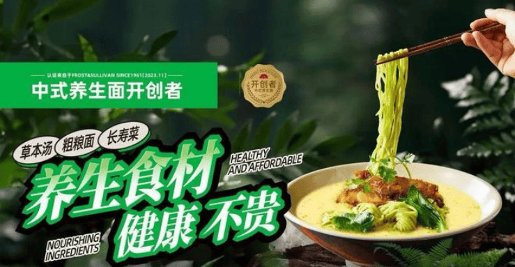 曾经的面馆顶流，也要来“抢食”拌饭？                