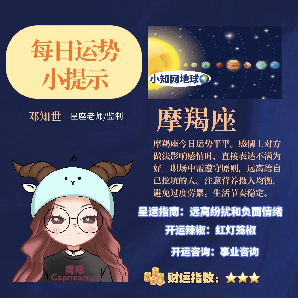 2024年9月8日十二星座运势小知网星座白羊座巨蟹座双鱼座运势                