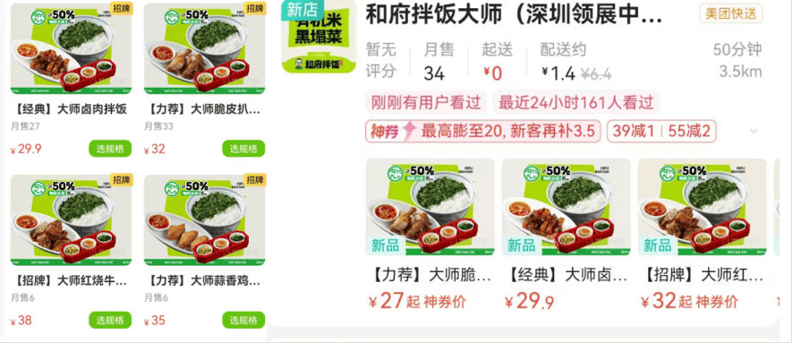 曾经的面馆顶流，也要来“抢食”拌饭？                