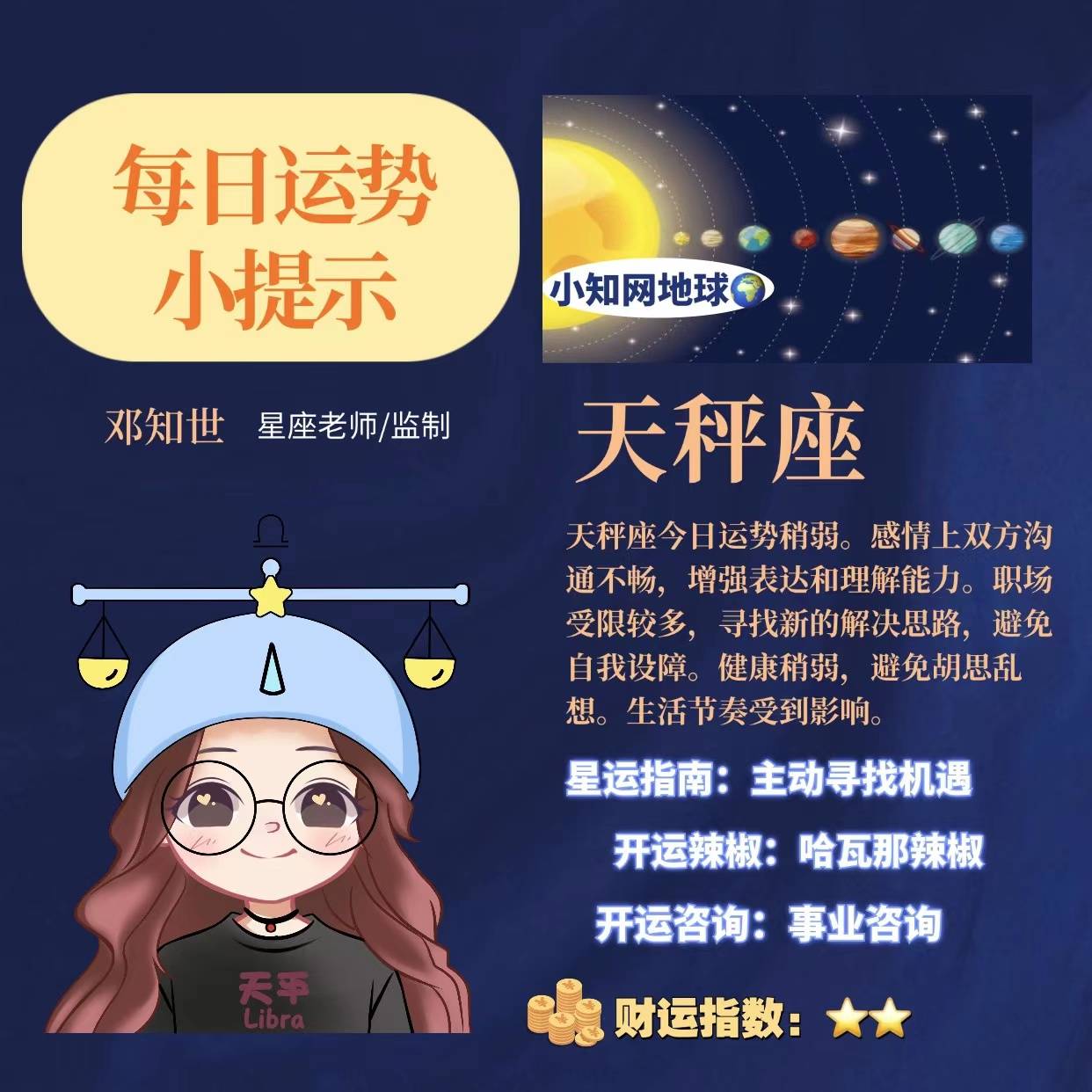 2024年9月8日十二星座运势小知网星座白羊座巨蟹座双鱼座运势                