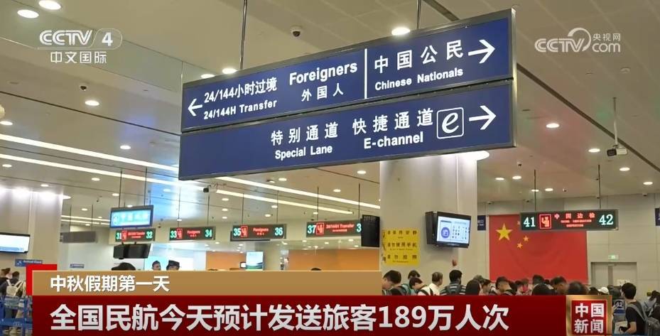 1680万人次、3400万辆……“数”里行间见证中秋假期第一天“流量”                