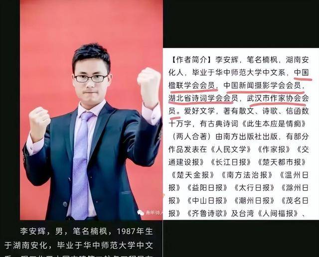 必须严惩！贬损毛主席、乱认祖宗的“作家”竟然是个国企书记！