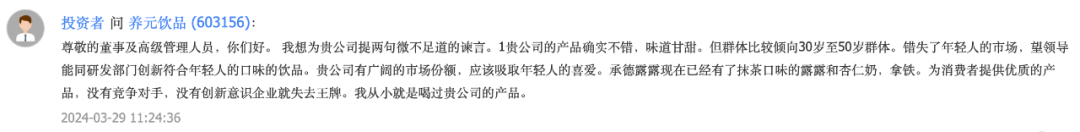 六个核桃母公司营收下滑，现金流同比减少97%