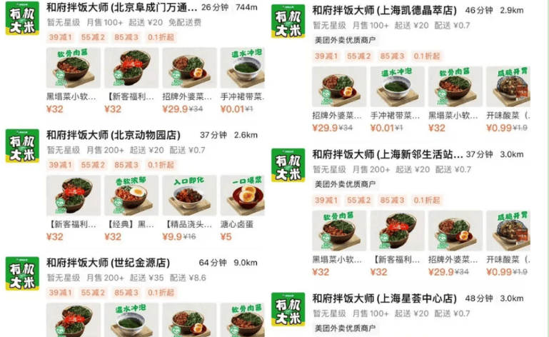 曾经的面馆顶流，也要来“抢食”拌饭？                