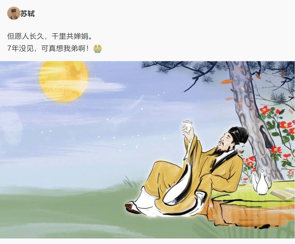 古人过中秋节，怎么发“朋友圈”？                