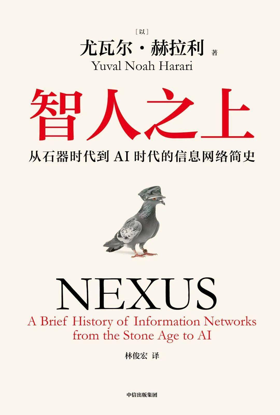 未来10年，学什么不会失业？｜专访《人类简史》作者尤瓦尔·赫拉利                