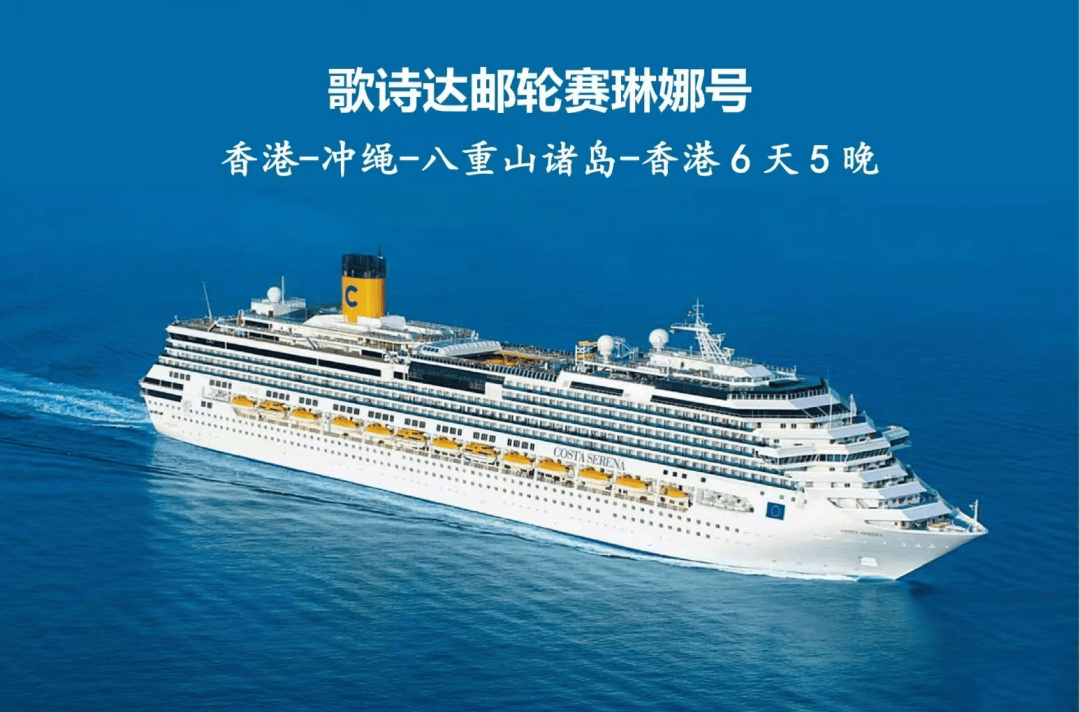 海岛度假、夕阳巡航、坐邮轮看世界，国庆休闲度假多种玩法！                