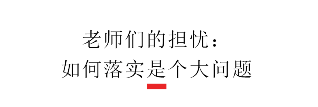 国家再次明确“可以惩戒学生”，但老师们为啥还是怕？                