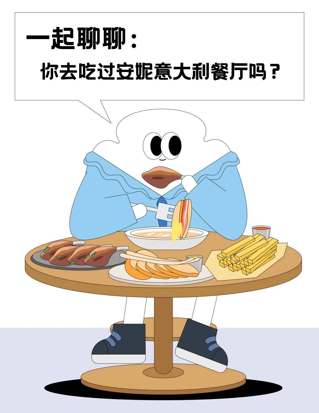 北漂流行去这家「老北京意大利食堂」过生日？在海底捞社死的人终于能安静一回                