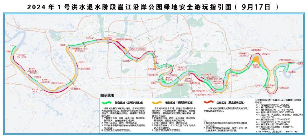 注意！南宁这些江边区域暂未开放，赏月请到→                