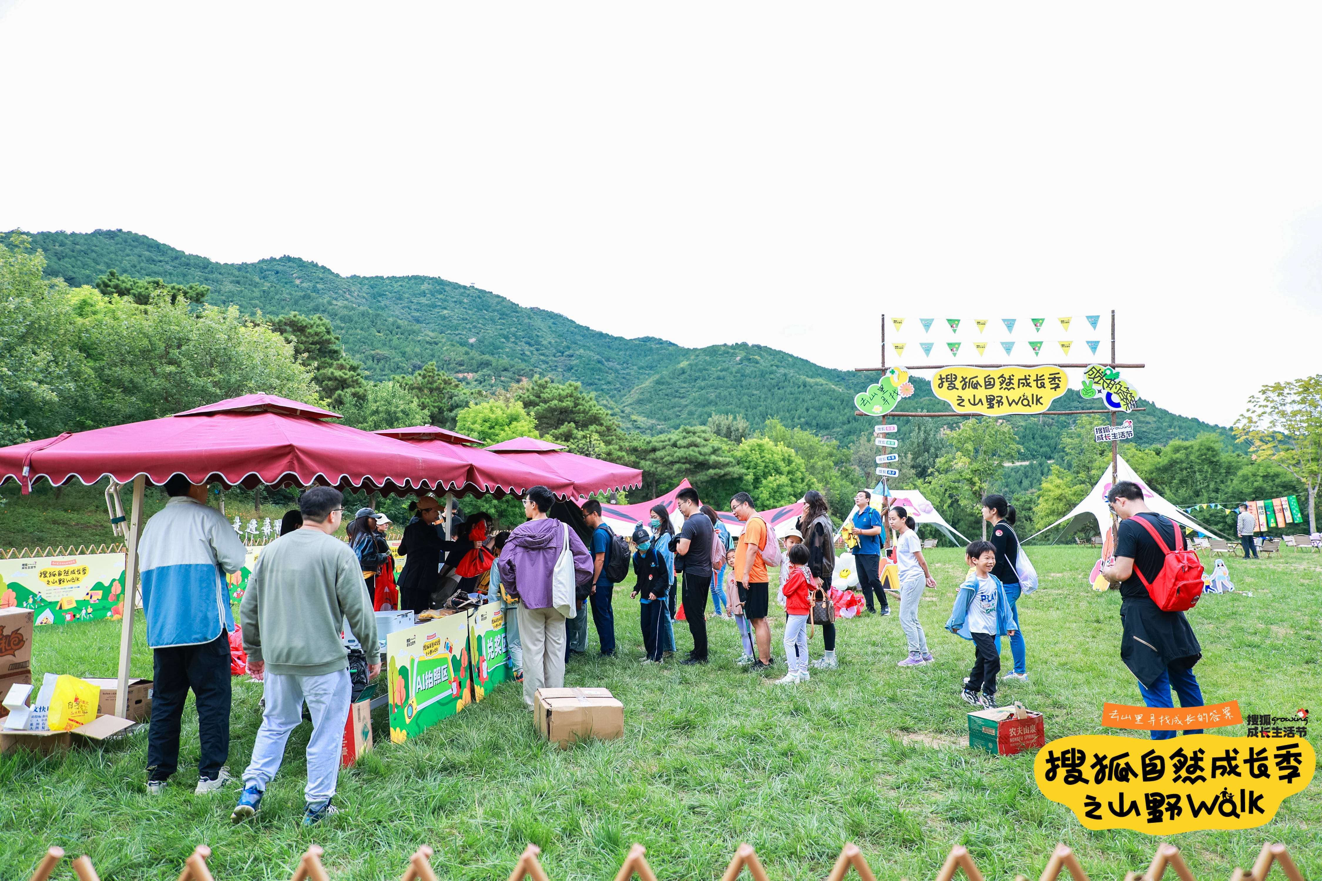 搜狐自然成长季之山野 Walk圆满落幕，活动精彩瞬间来啦！